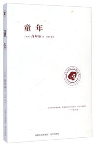 童年