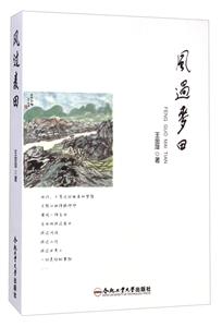风过麦田
