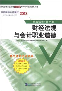 会计基础