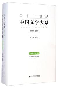 2001-2010-L(zhng)ƪСf(shu)1-ʮһo(j)Ї(gu)ČW(xu)ϵ