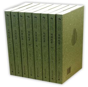 列国政要-(全八册)