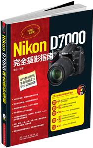 Nikon D7000ȫӰָ-(1DVD)