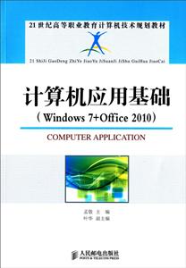 Ӧû(Windows 7+Office 2010)