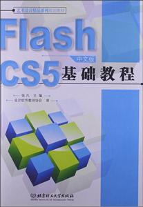 Flash CS5İ̳