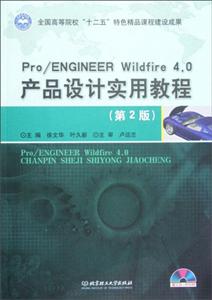 Pro/ENGINEER Wildfire 4.0Ʒʵý̳