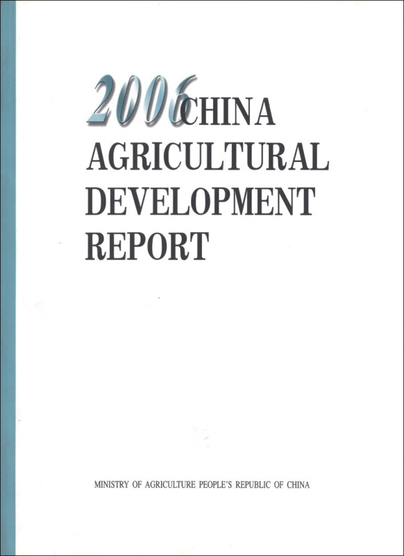 2006中国农业发展报告:英文版