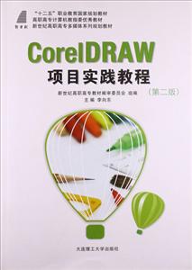 CorelDRAWĿʵ̳