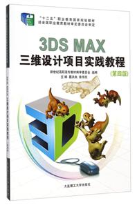 3DS MAXάĿʵ̳