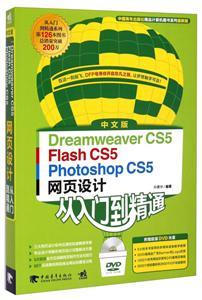 İDreamweaver CS5 Flash CS5 Photoshop CS5ҳƴŵͨ