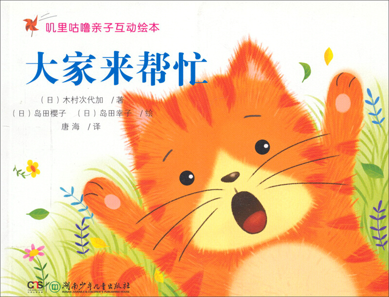 大家来帮忙
