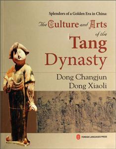 :ƴĻ:the culture and arts of the Tang Dynasty