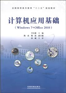 Ӧû:Windows7+Office2010