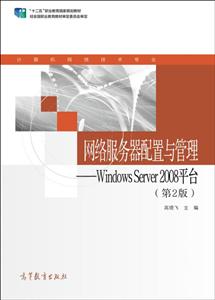 Wjc-Windows Server 2008ƽ_-(2)