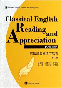 英语经典阅读与欣赏:第二册:Book two