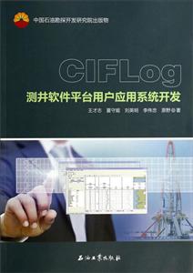 CIFLogy(c)ܛƽ_(ti)Ñ(yng)ϵy(tng)_(ki)l(f)