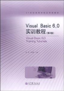 Visual Basic 6.0ʵѵ̳-(2)