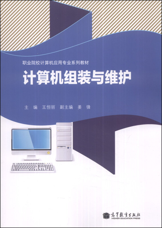 计算机组装与维护-赠送:100小时网上学习 免费下载多种资源