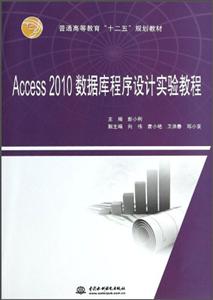 Access 2010ݿʵ̳