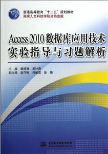 Access 2010ݿӦüʵָϰ