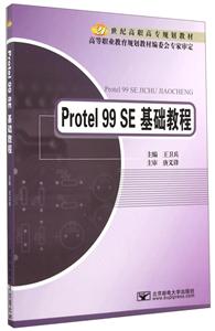 Protel 99 SE̳