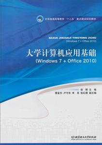 W(xu)Ӌ(j)C(j)(yng)ûA(ch):Windows 7+Office 2010