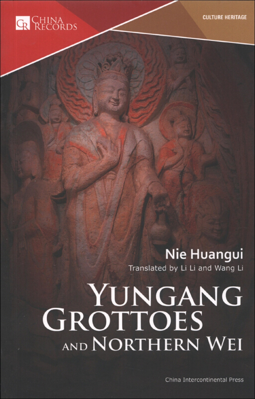 YUNGANG GROTTOES AND NORTHERN WEI-北魏王朝与云冈石窟-英文