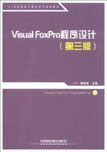 Visual FoxPro