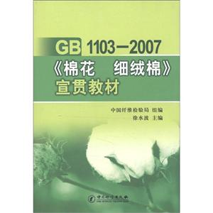 GB1103-2007޻ ϸޡ̲