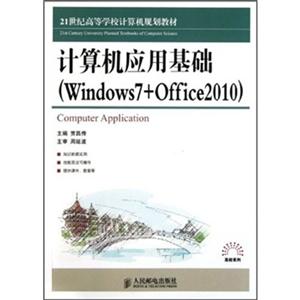 Ӧû.Windows7+Office201