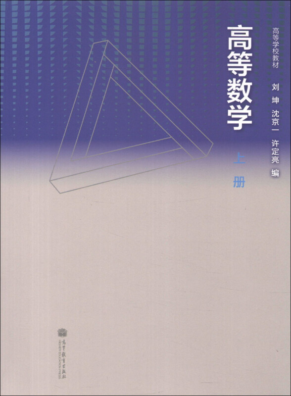 高等数学-上册