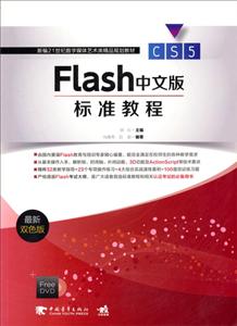 Flash CS5İ׼̳