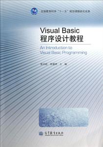 Visual Basic ƽ̳