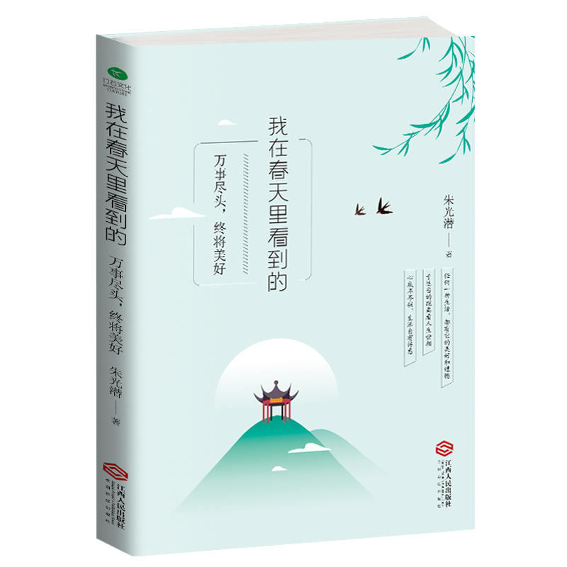 我在春天里看到的:万事尽头,终将美好