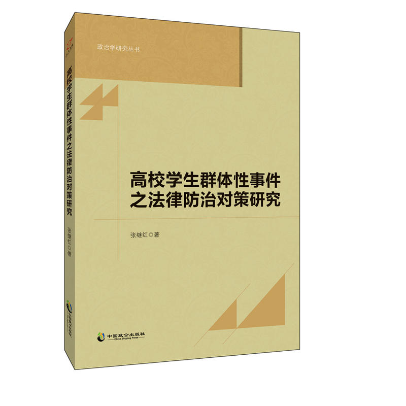 高校思想政治教育专业政策研究