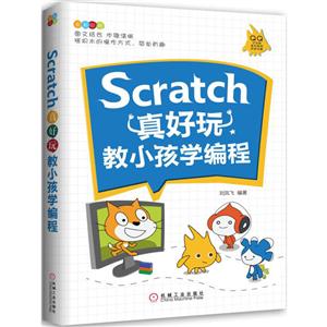 еҵSCRATCH:Сѧ