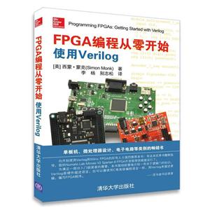 FPGA̴㿪ʼ:ʹVERILOG