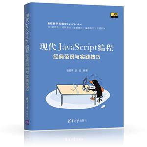 FJAVASCRIPT:䷶c`