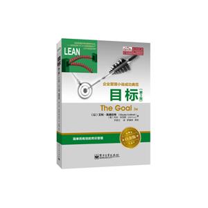 目标:白金版