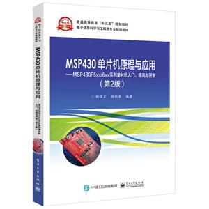 MSP430ƬCԭc:MSP430F5xx/6xxϵІƬCTc_l