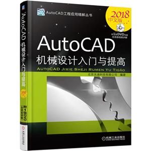 еҵAutoCADӦþAUTOCADе(2018İ)