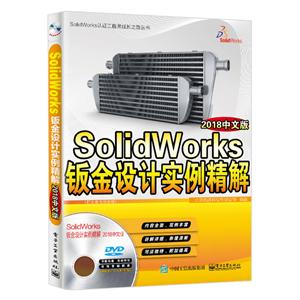 SolidWorks֤ʦɳ֮·(2018İ)SOLIDWORKSӽʵDVD1