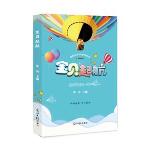 寶貝起航-親子課程2-3歲