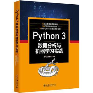 Python 3ݷѧϰʵս