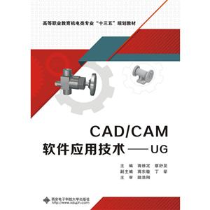 CAD/CAMӦü:UG