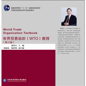 Q(WTO)M