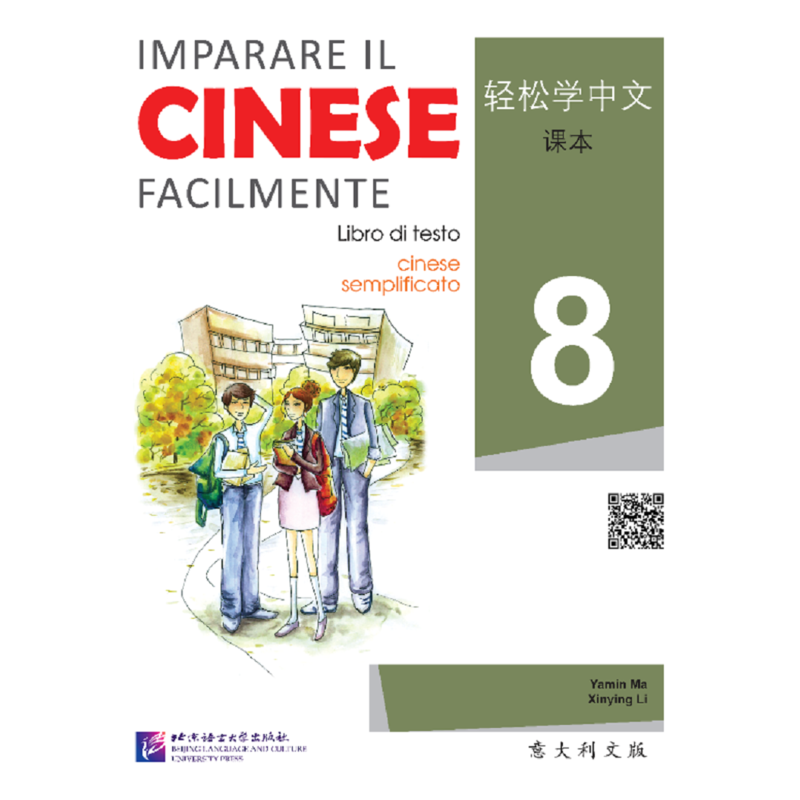 轻松学中文(意大利文版)课本8(含1MP3)