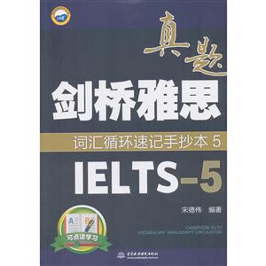 IELTS-5-˼ʻѭټֳ-5