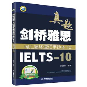 IELTS-10-˼ʻѭټֳ-10