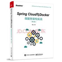 SPRING CLOUDcDOCKER΢ռܘ(zhn)(2)