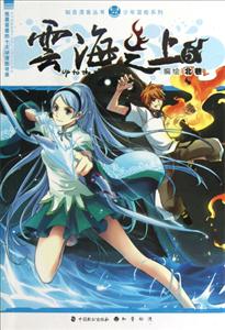 云海之上-5